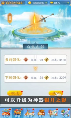 上古魔靈錄截圖欣賞