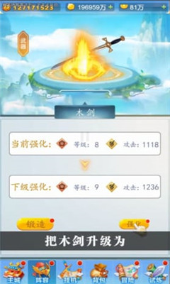 上古魔靈錄截圖欣賞