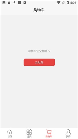 商一商城截圖欣賞