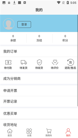 商一商城截圖欣賞