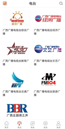 廣西視聽(tīng)截圖欣賞