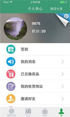 汕頭橄欖臺截圖欣賞