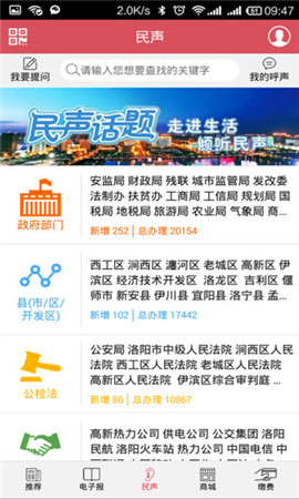掌上洛陽截圖欣賞