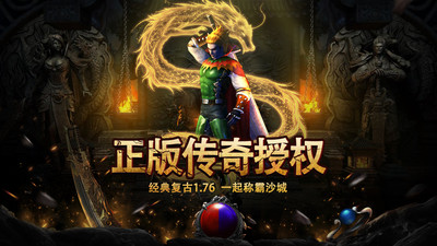 烈焰王座截圖欣賞