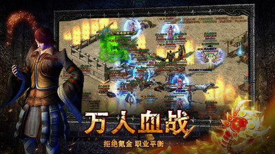 烈焰王座截圖欣賞
