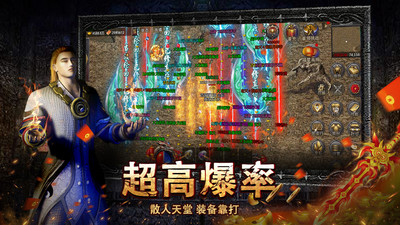 烈焰王座截圖欣賞