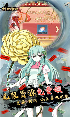 創(chuàng)世神曲天天送真充卡版截圖欣賞