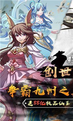 創(chuàng)世神曲天天送真充卡版截圖欣賞