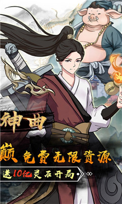 創(chuàng)世神曲天天送真充卡版截圖欣賞