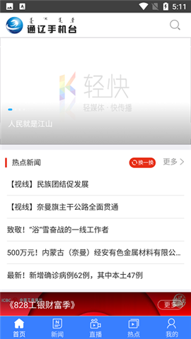 通遼手機臺