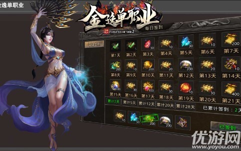 金逸單職業(yè)截圖欣賞