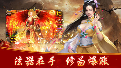 山海經(jīng)之名劍錄截圖欣賞