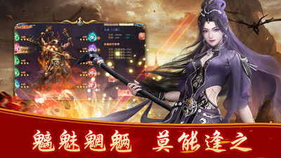 山海經(jīng)之名劍錄截圖欣賞