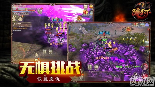 醉天下截圖欣賞