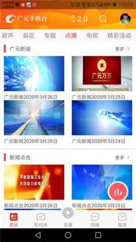 廣元手機(jī)臺(tái)