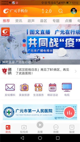 廣元手機(jī)臺(tái)截圖欣賞