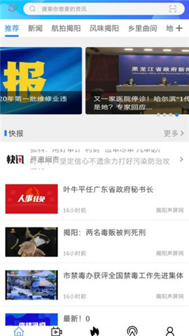 揭陽手機臺