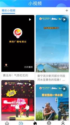 揭陽手機臺截圖欣賞