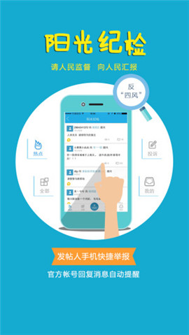 無線淮安截圖欣賞