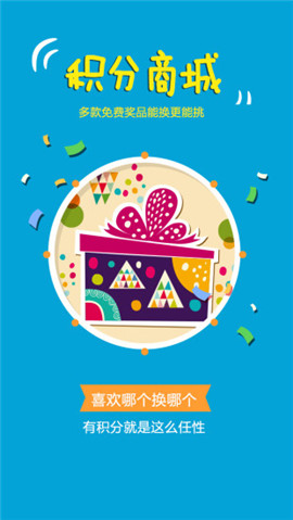 無線淮安截圖欣賞