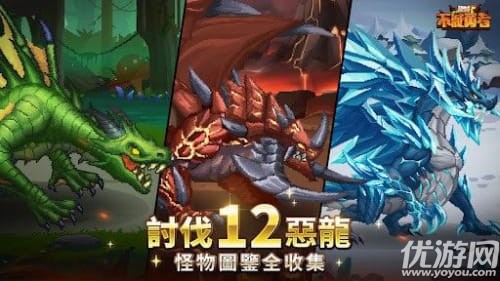 龍域不滅勇者