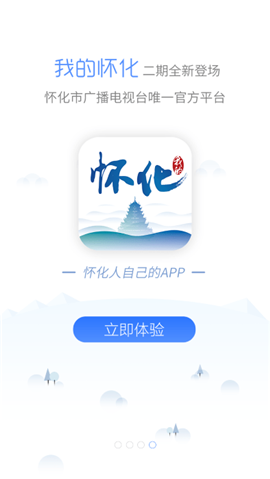我的懷化