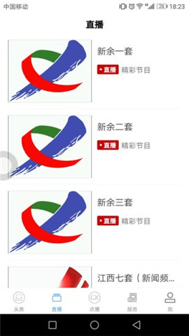 每日新余截圖欣賞