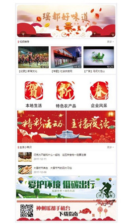 神州瑤都手機(jī)臺(tái)