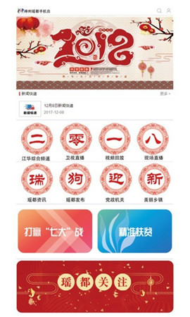 神州瑤都手機(jī)臺(tái)截圖欣賞