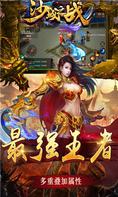 沙城之戰(zhàn)10w充值版截圖欣賞