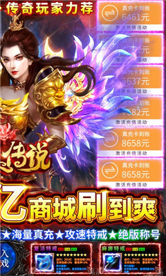 龍皇傳說10億0元購版截圖欣賞