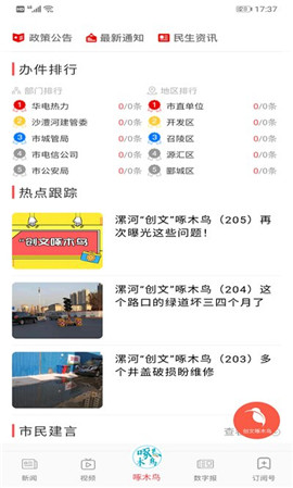 漯河發(fā)布