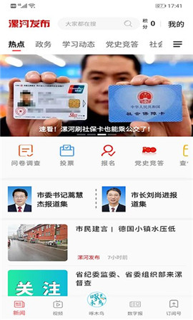 漯河發(fā)布