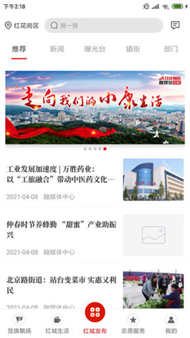 紅城發(fā)布