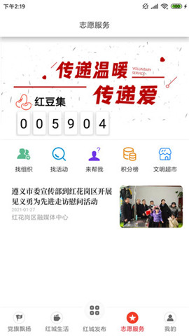 紅城發(fā)布