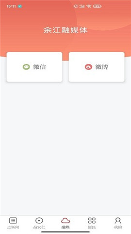 余江發(fā)布截圖欣賞
