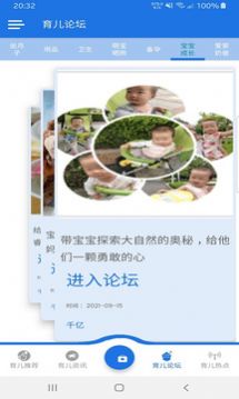 千億教育app截圖欣賞