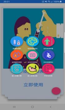 千億教育app截圖欣賞