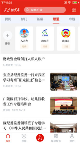 廣陵發(fā)布截圖欣賞