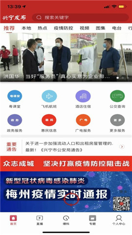興寧發(fā)布