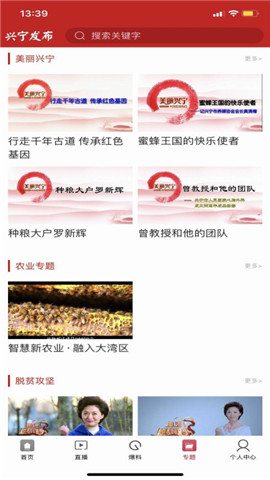 興寧發(fā)布