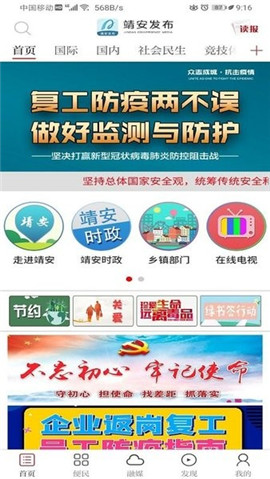 靖安發(fā)布
