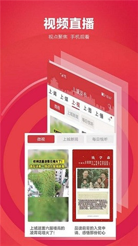 上城發(fā)布截圖欣賞