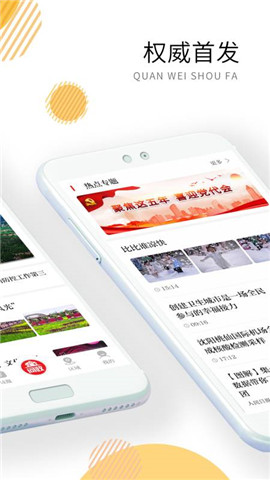 沈陽發(fā)布截圖欣賞