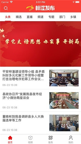 梓潼發(fā)布