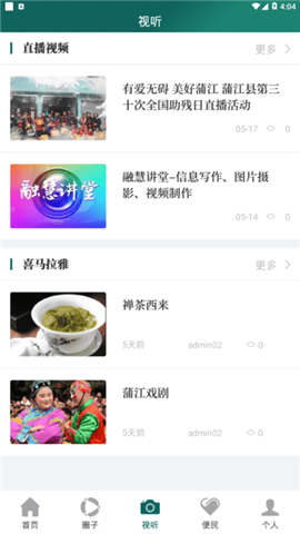 蒲江發(fā)布