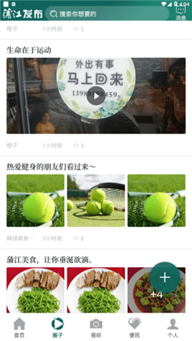蒲江發(fā)布