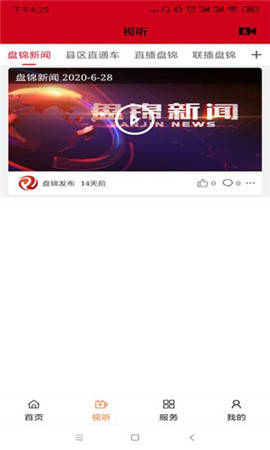 盤錦發(fā)布