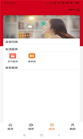 盤錦發(fā)布截圖欣賞