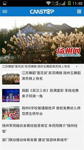揚州發(fā)布